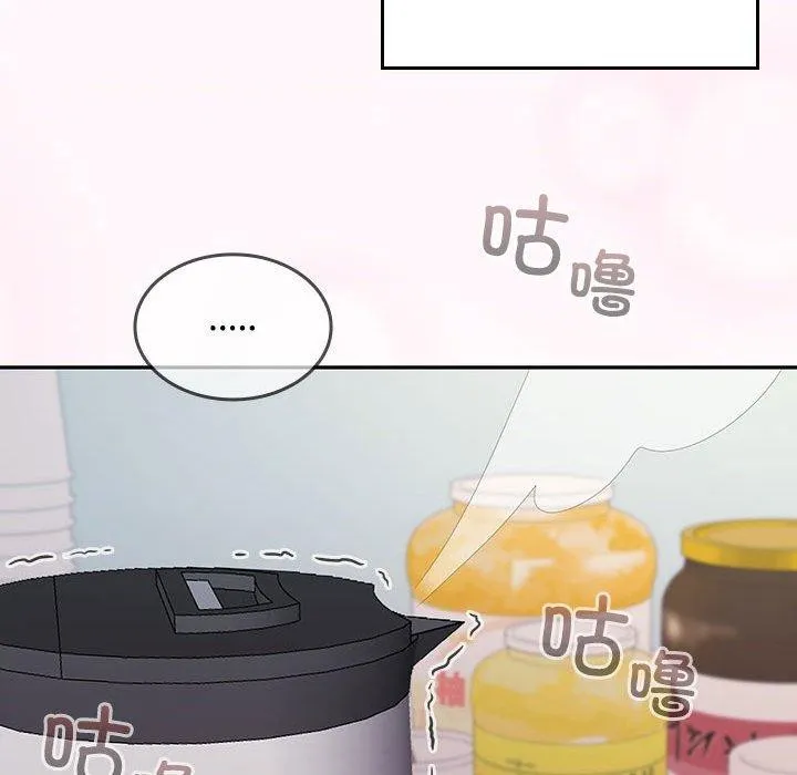 在公司偷偷爱 - 第46話 - page 143