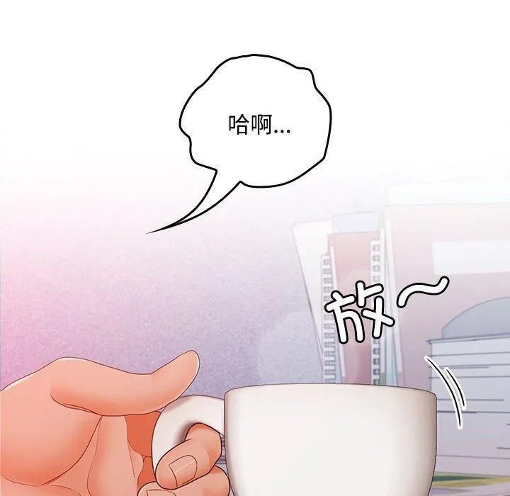 在公司偷偷爱 - 第46話 - page 156