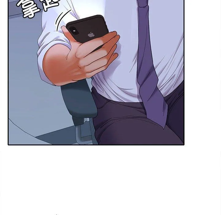 在公司偷偷爱 - 第46話 - page 207
