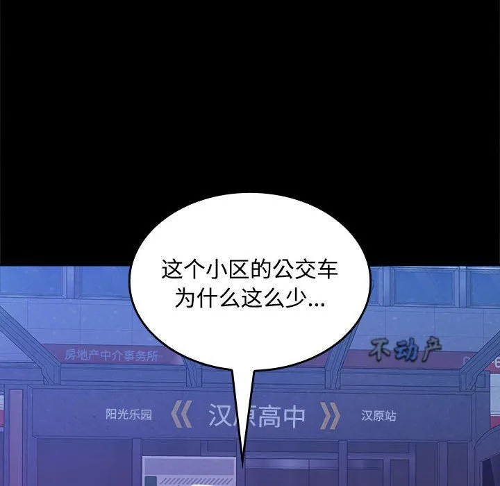 在公司偷偷爱 - 第22話 - page 6