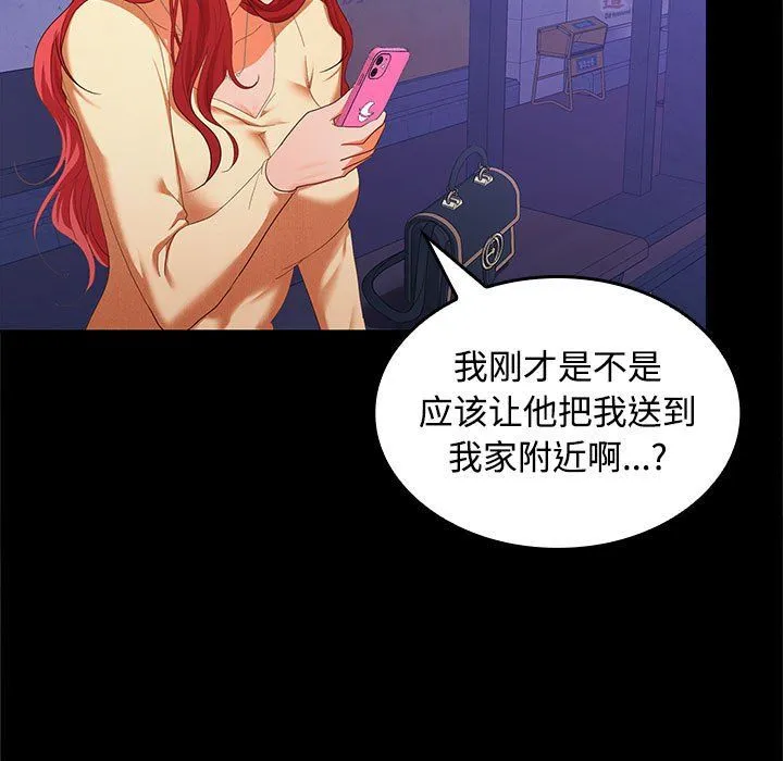 在公司偷偷爱 - 第22話 - page 9