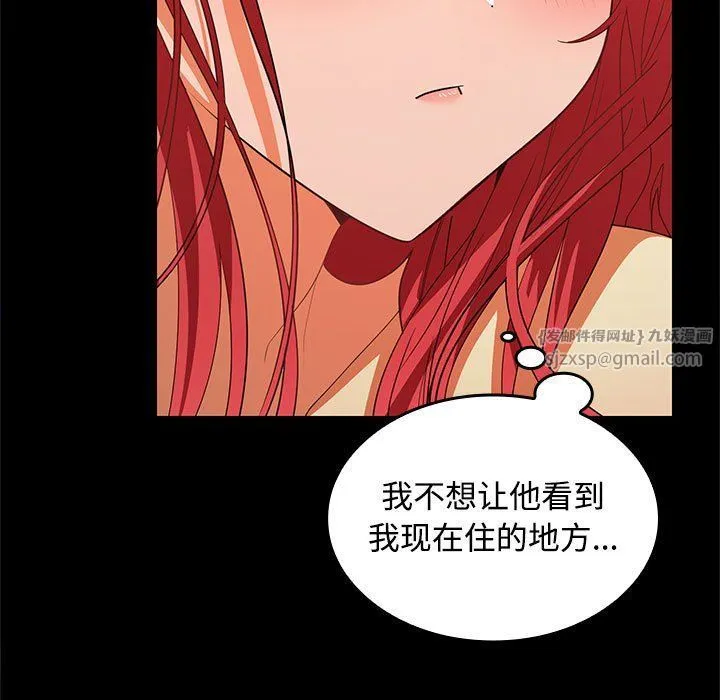 在公司偷偷爱 - 第22話 - page 11