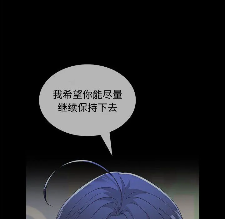 在公司偷偷爱 - 第22話 - page 18