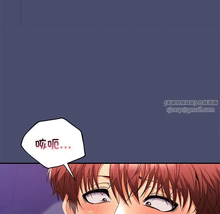 在公司偷偷爱 - 第22話 - page 37