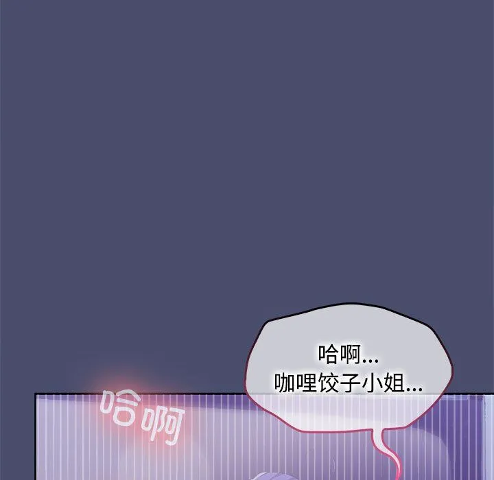 在公司偷偷爱 - 第22話 - page 44