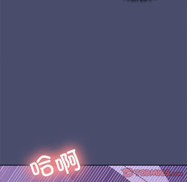 在公司偷偷爱 - 第22話 - page 66