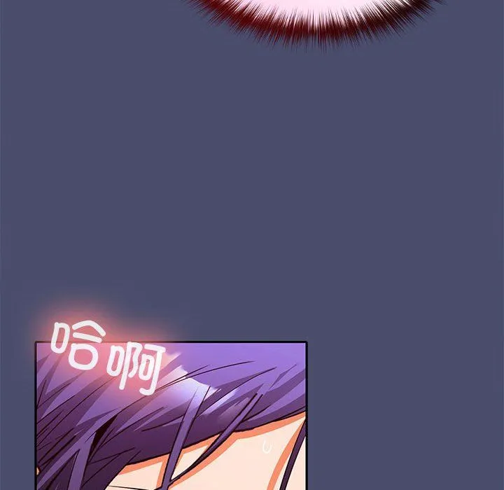 在公司偷偷爱 - 第22話 - page 90
