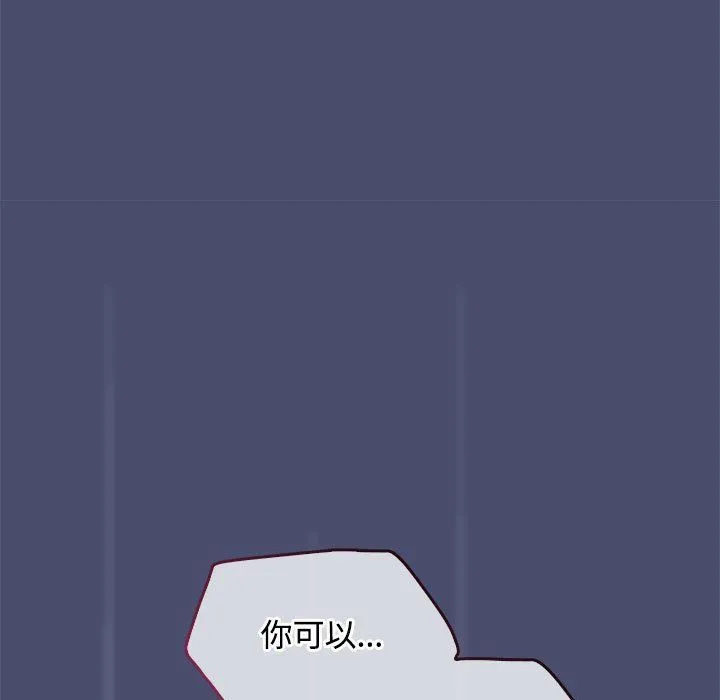 在公司偷偷爱 - 第22話 - page 104