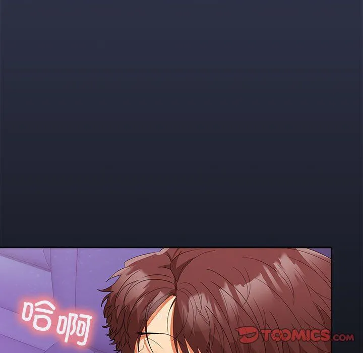 在公司偷偷爱 - 第22話 - page 120