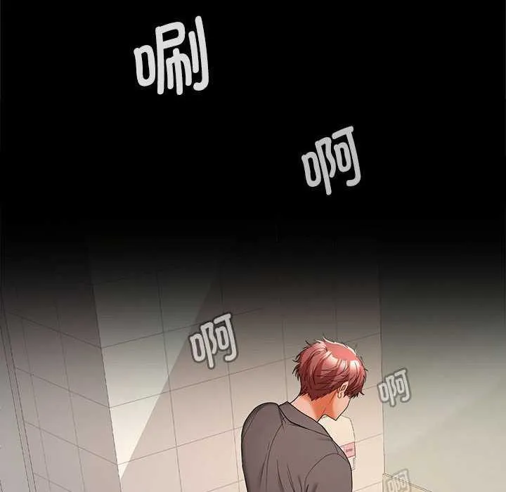 在公司偷偷爱 - 第38話 - page 6
