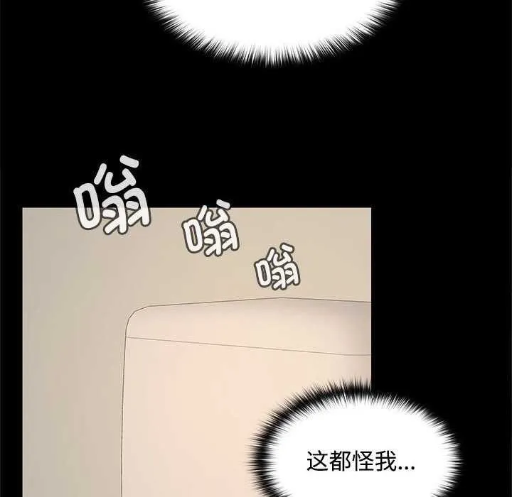 在公司偷偷爱 - 第38話 - page 10