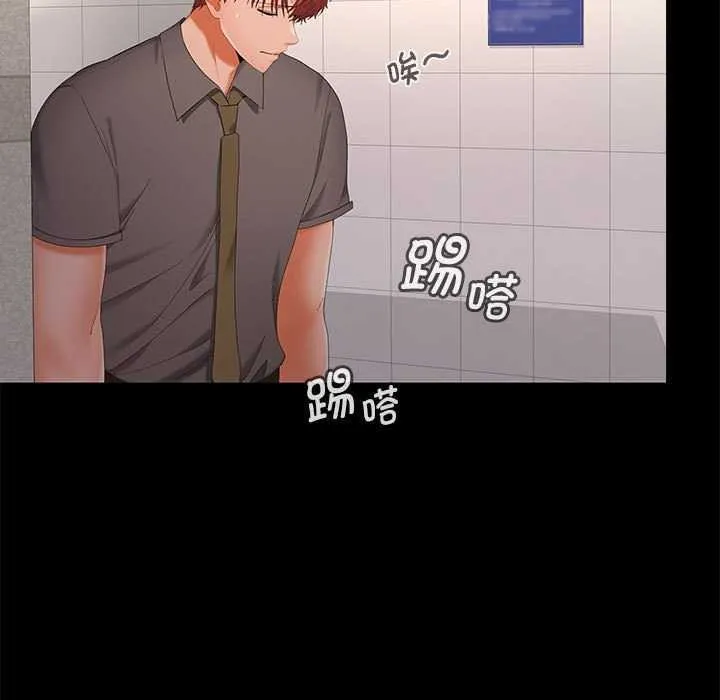 在公司偷偷爱 - 第38話 - page 17