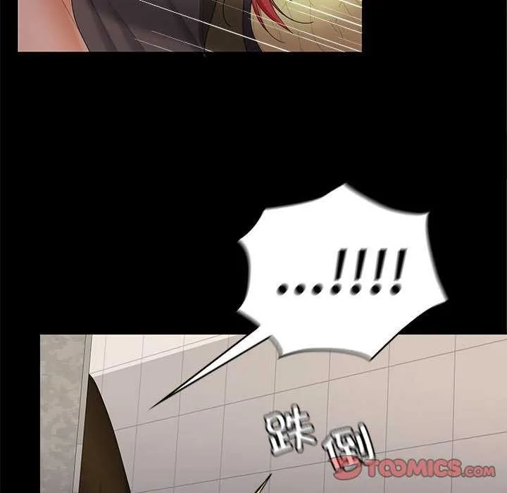 在公司偷偷爱 - 第38話 - page 21