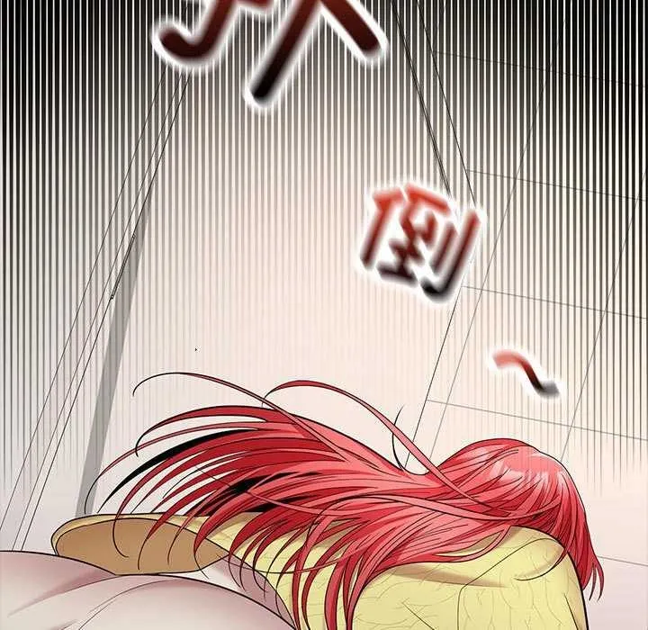 在公司偷偷爱 - 第38話 - page 23