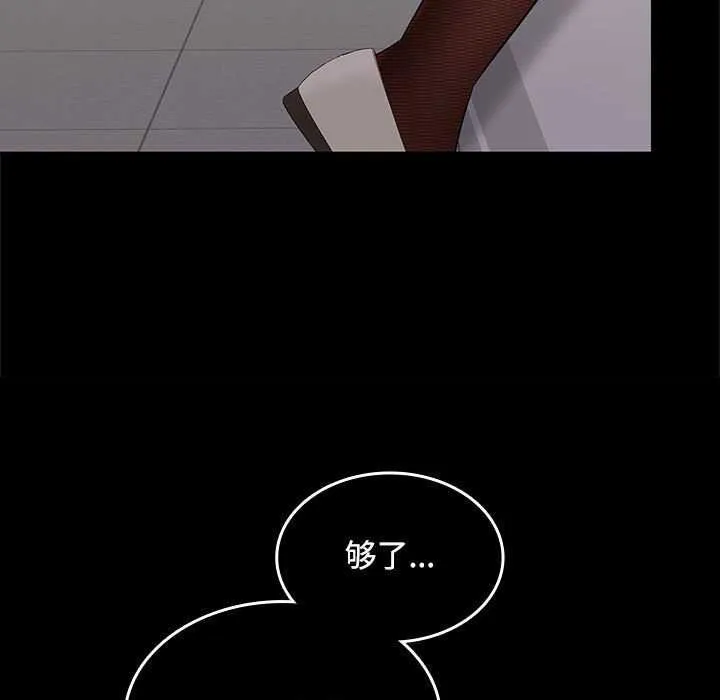在公司偷偷爱 - 第38話 - page 36