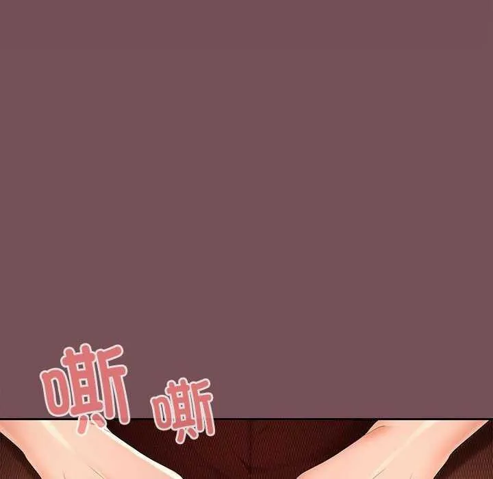 在公司偷偷爱 - 第38話 - page 41