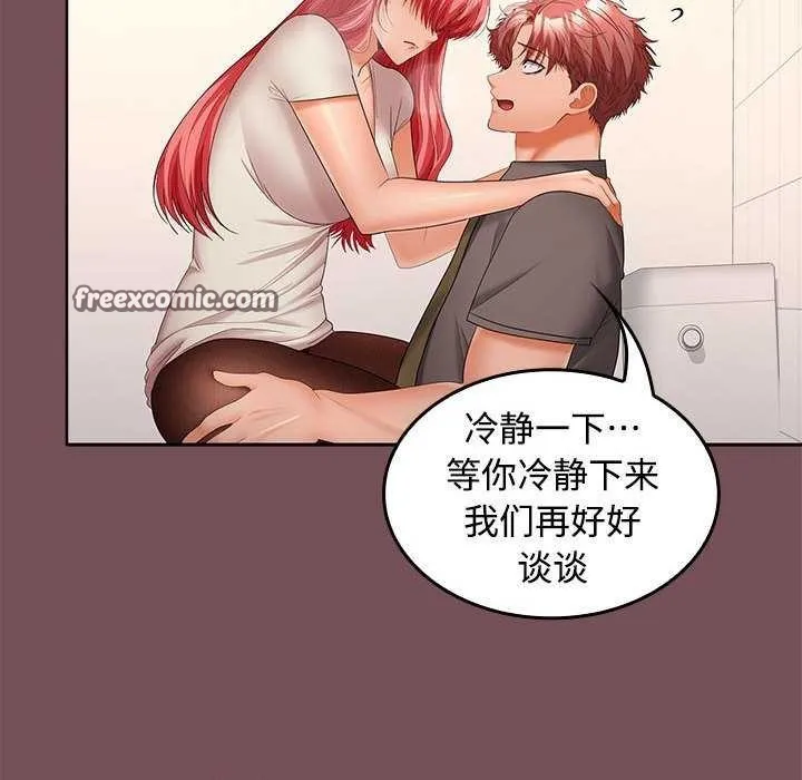 在公司偷偷爱 - 第38話 - page 48