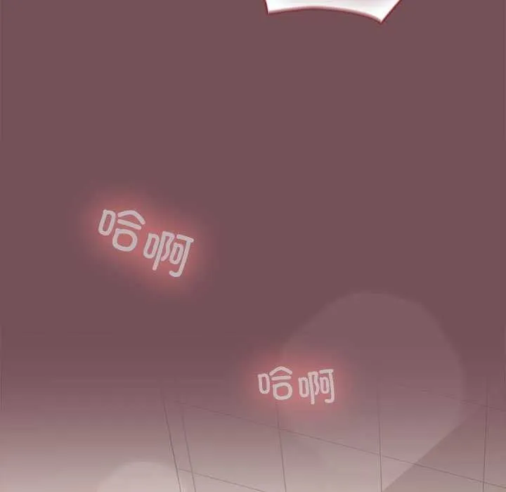 在公司偷偷爱 - 第38話 - page 61