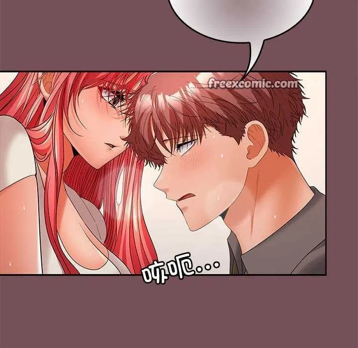 在公司偷偷爱 - 第38話 - page 64