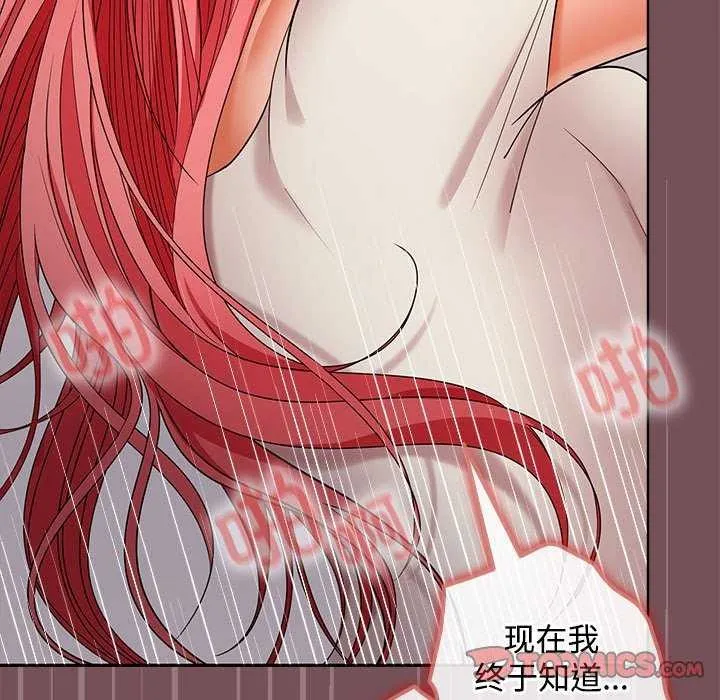 在公司偷偷爱 - 第38話 - page 69