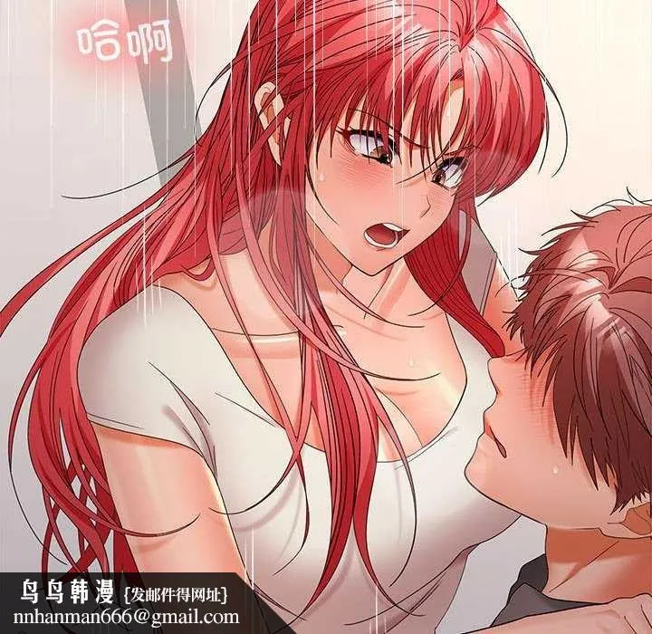 在公司偷偷爱 - 第38話 - page 73