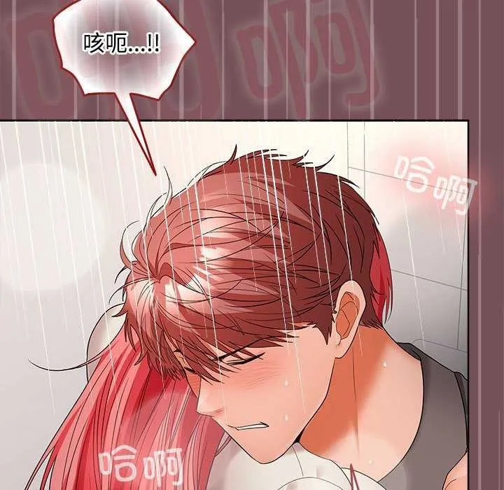 在公司偷偷爱 - 第38話 - page 110