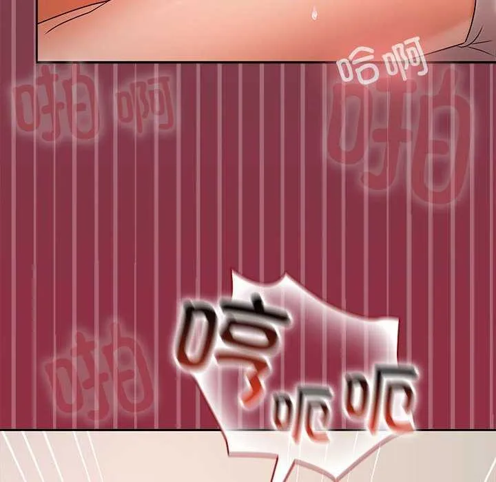 在公司偷偷爱 - 第38話 - page 113