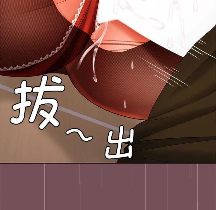 在公司偷偷爱 - 第38話 - page 118