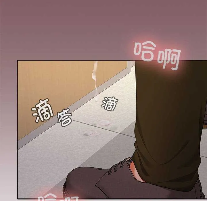 在公司偷偷爱 - 第38話 - page 122