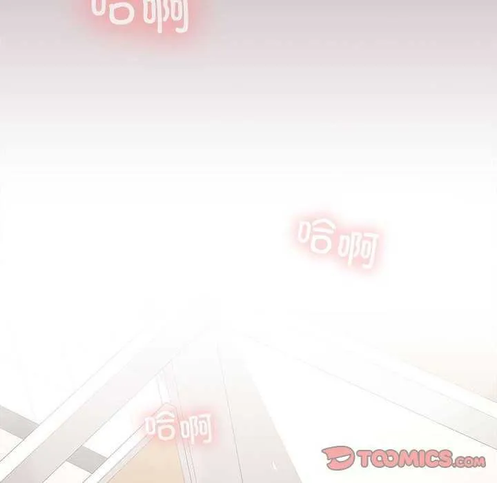 在公司偷偷爱 - 第38話 - page 123