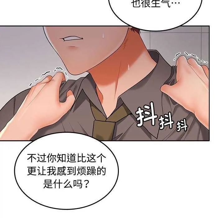 在公司偷偷爱 - 第38話 - page 138