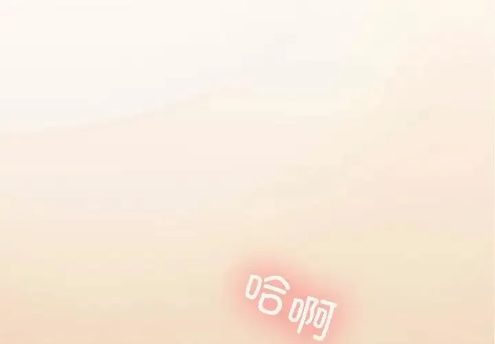 在公司偷偷爱 - 第4話 - page 3