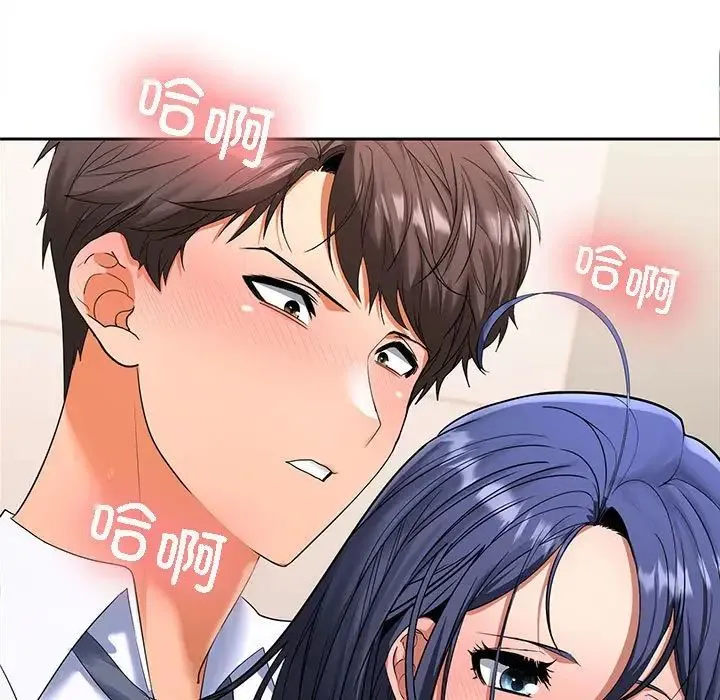 在公司偷偷爱 - 第4話 - page 13
