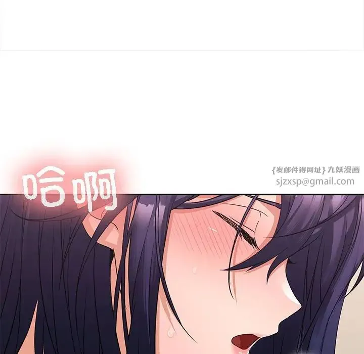 在公司偷偷爱 - 第4話 - page 17