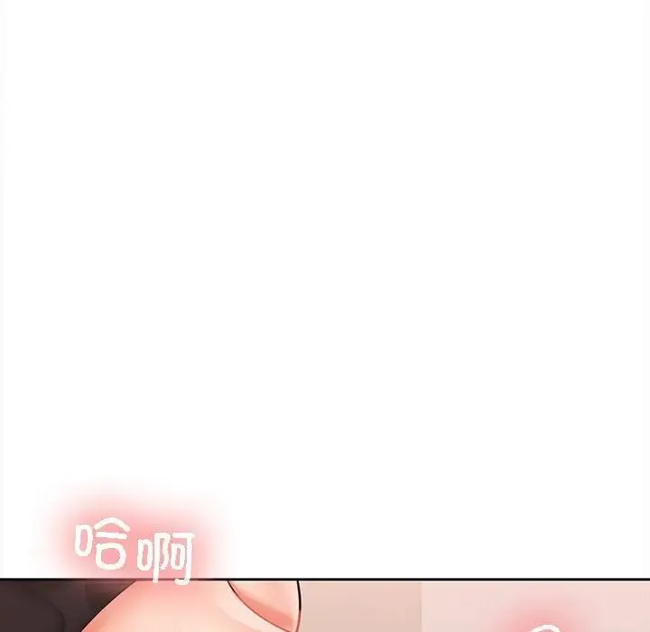 在公司偷偷爱 - 第4話 - page 24