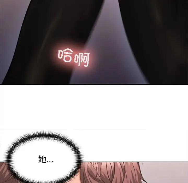 在公司偷偷爱 - 第4話 - page 36