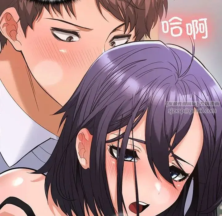 在公司偷偷爱 - 第4話 - page 37
