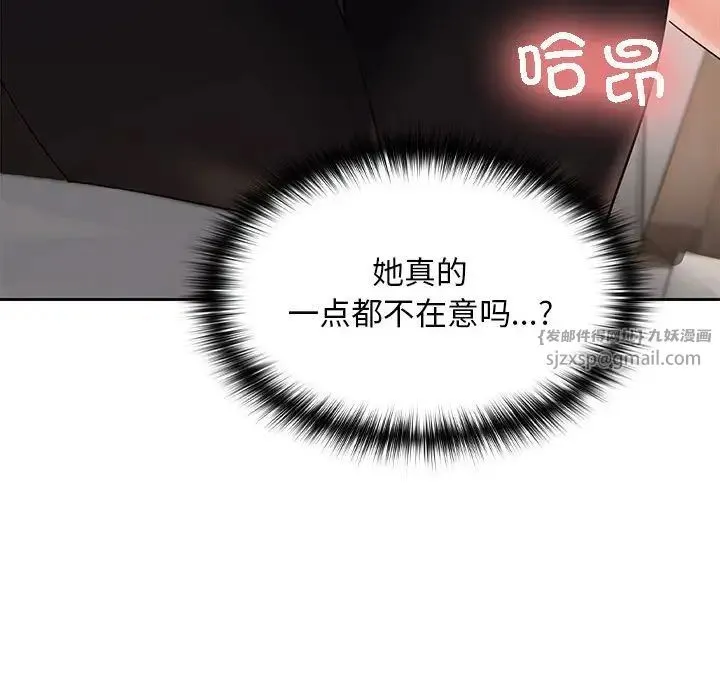 在公司偷偷爱 - 第4話 - page 39