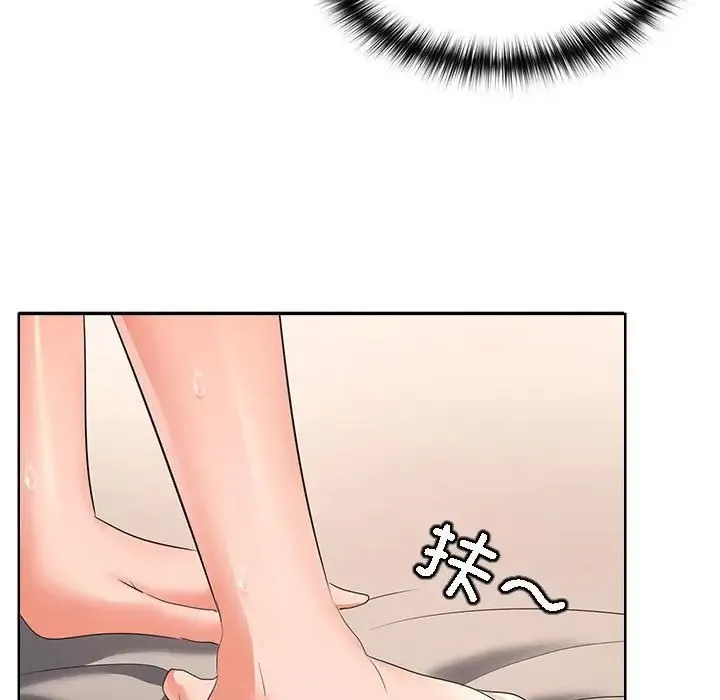 在公司偷偷爱 - 第4話 - page 42