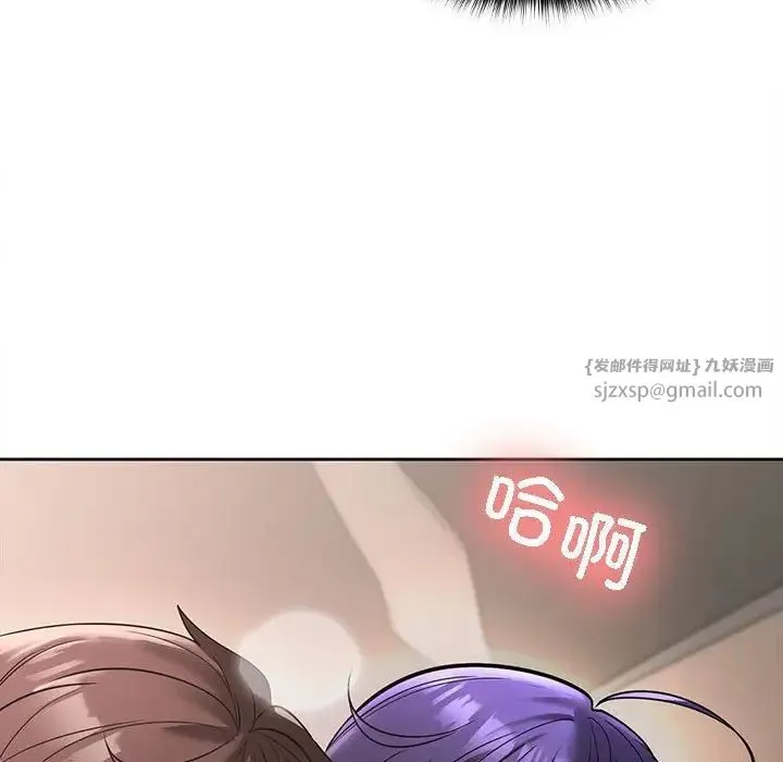在公司偷偷爱 - 第4話 - page 47
