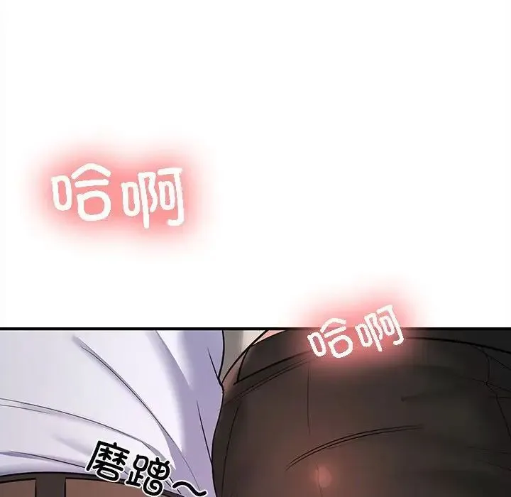 在公司偷偷爱 - 第4話 - page 51