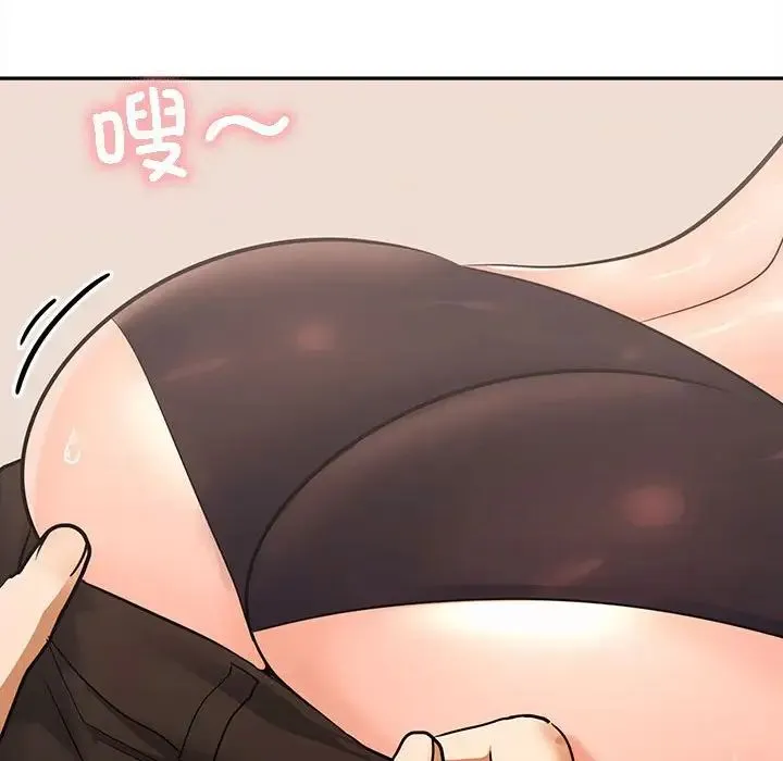 在公司偷偷爱 - 第4話 - page 59