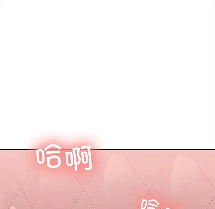 在公司偷偷爱 - 第4話 - page 61