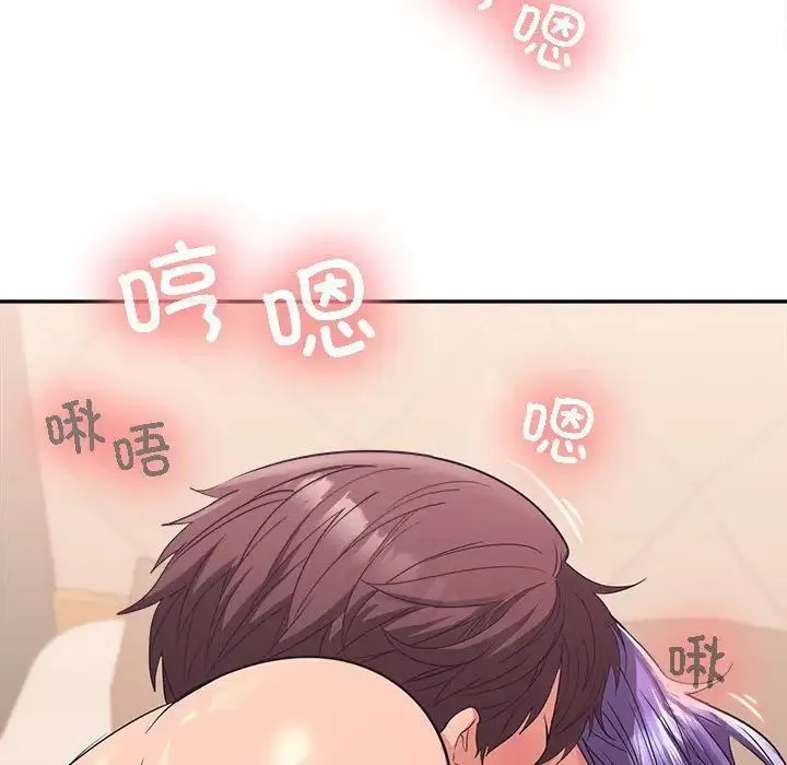 在公司偷偷爱 - 第4話 - page 77