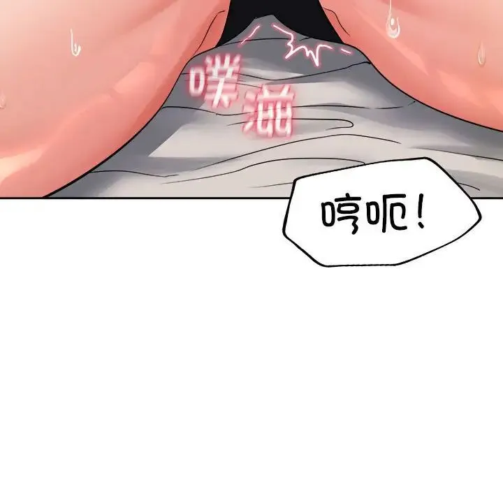 在公司偷偷爱 - 第4話 - page 83