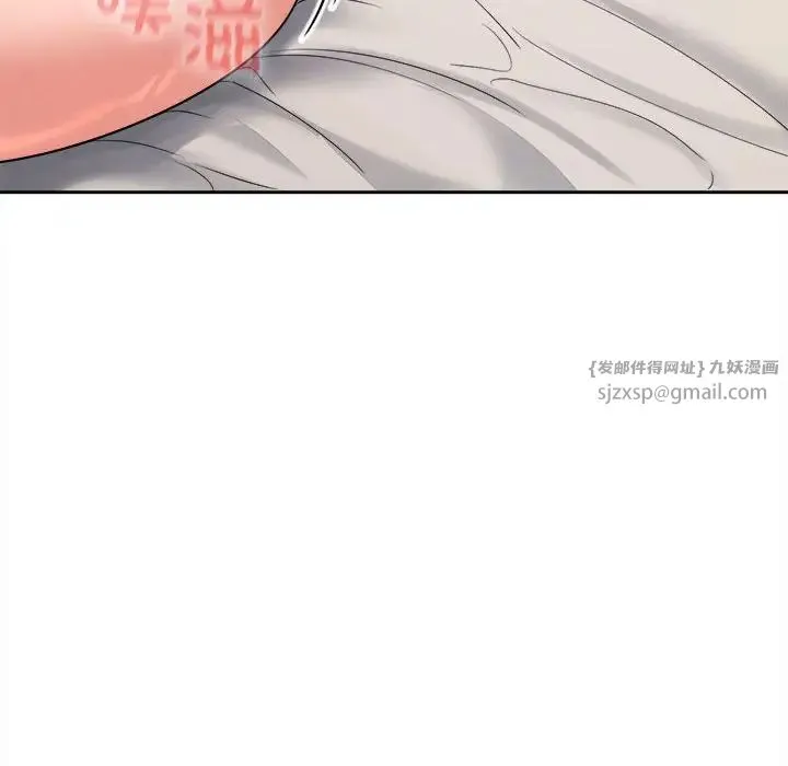 在公司偷偷爱 - 第4話 - page 86