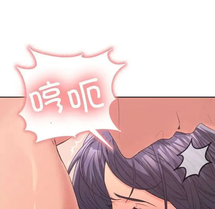 在公司偷偷爱 - 第4話 - page 90