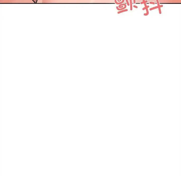 在公司偷偷爱 - 第4話 - page 94