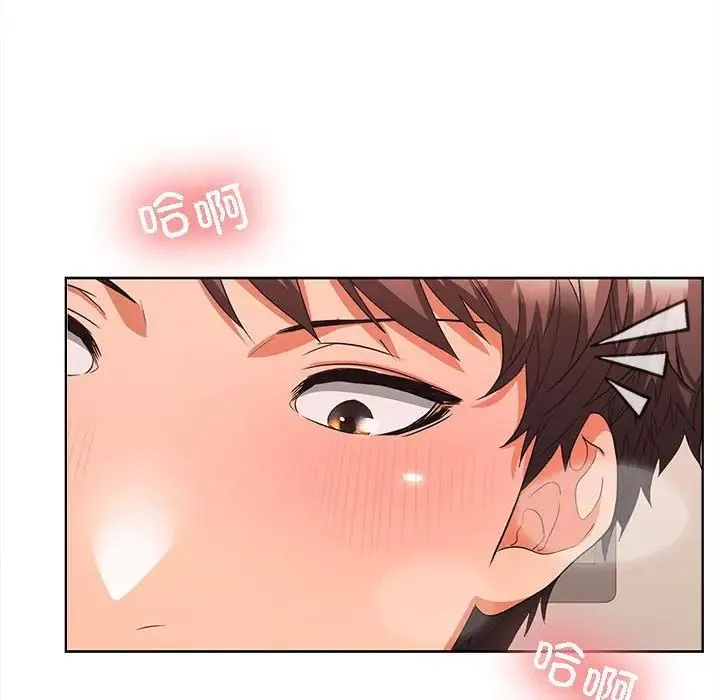 在公司偷偷爱 - 第4話 - page 120