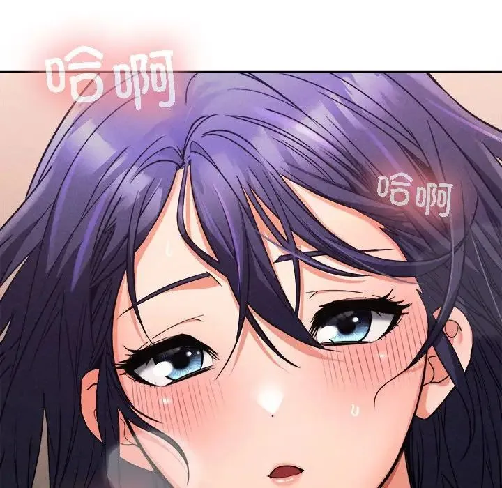 在公司偷偷爱 - 第4話 - page 126